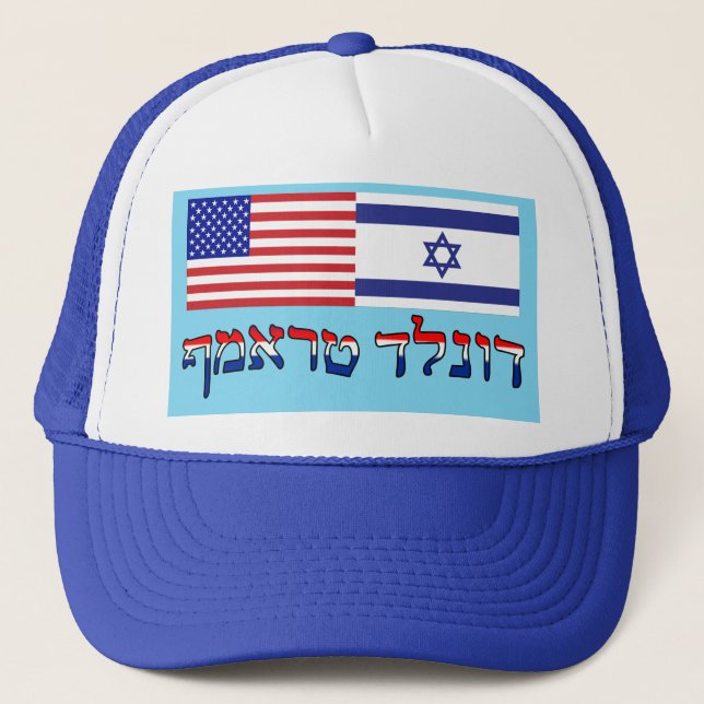 Donald Trump 2016 in Hebrew - USA/Israel Flaggor Truckerkeps (Framsida)