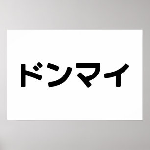 Donmai ドンマイ Don’t Mind Japansk Slang Nihongo Poster