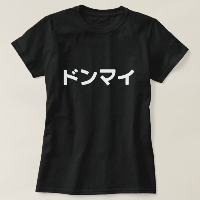 Donmai ド ン マ イ Mind Japanska Slang Nihongo T Shirt (Design framsida)