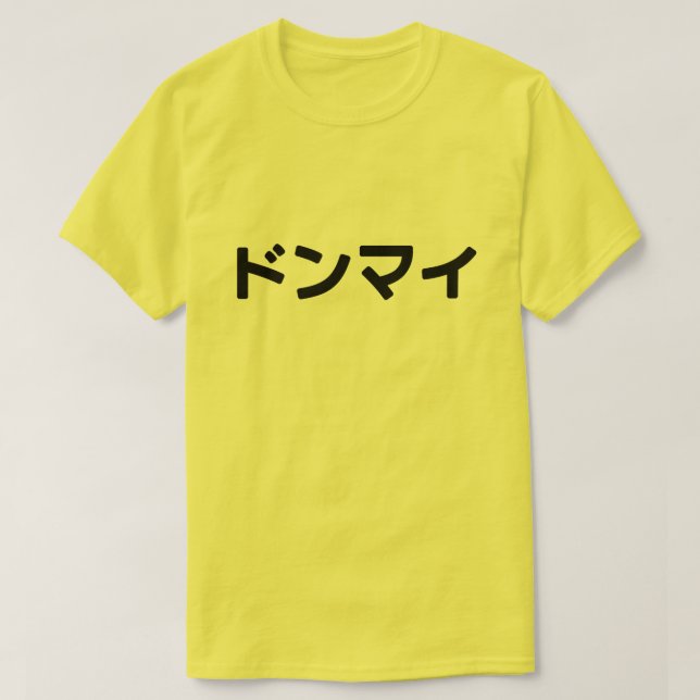 Donmai ド ン マ イ Mind Japanska Slang Nihongo T Shirt (Design framsida)