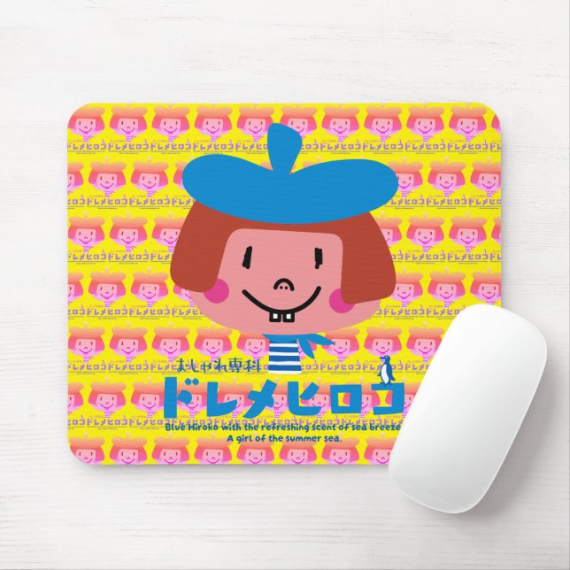 Doreme Hiroko Musmatta (Med mus)