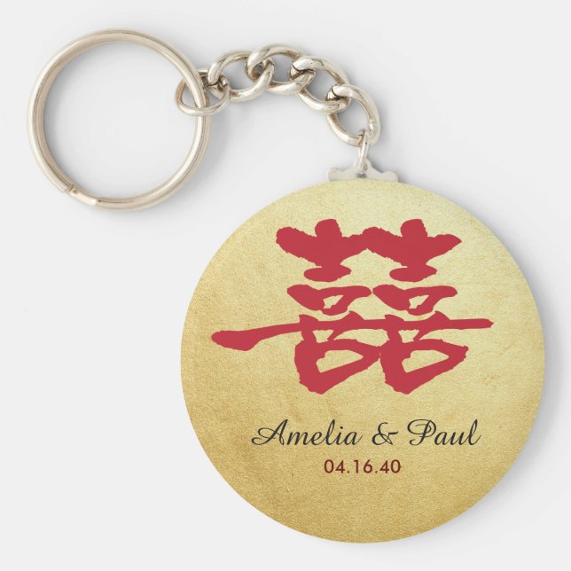 Double Happiness Chinese Wedding Keychain Nyckelring (Framsidan)