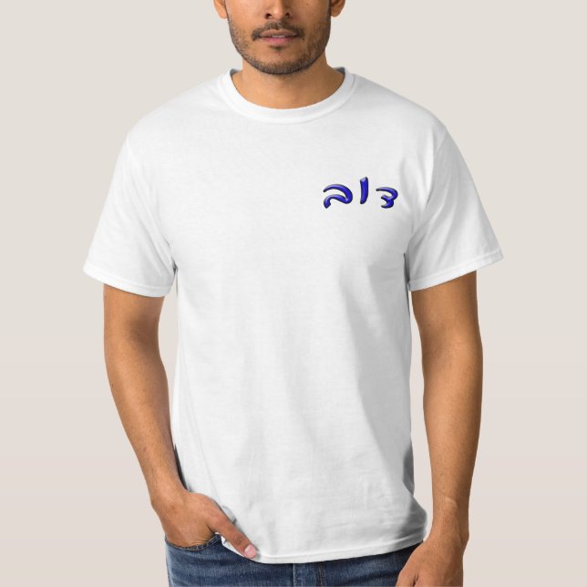 Dov - 3d verkställer tee (Framsida)