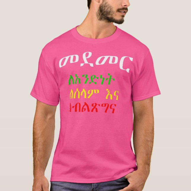 Dr Abiy Ethiopia Amharic T Shirt (Framsida)