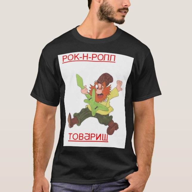 Dra tillbaka i USSREN Tee Shirt (Framsida)