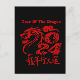 Dragens år 2024 vykort