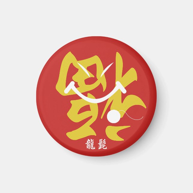 Dragon Beard Magnet (Framsidan)