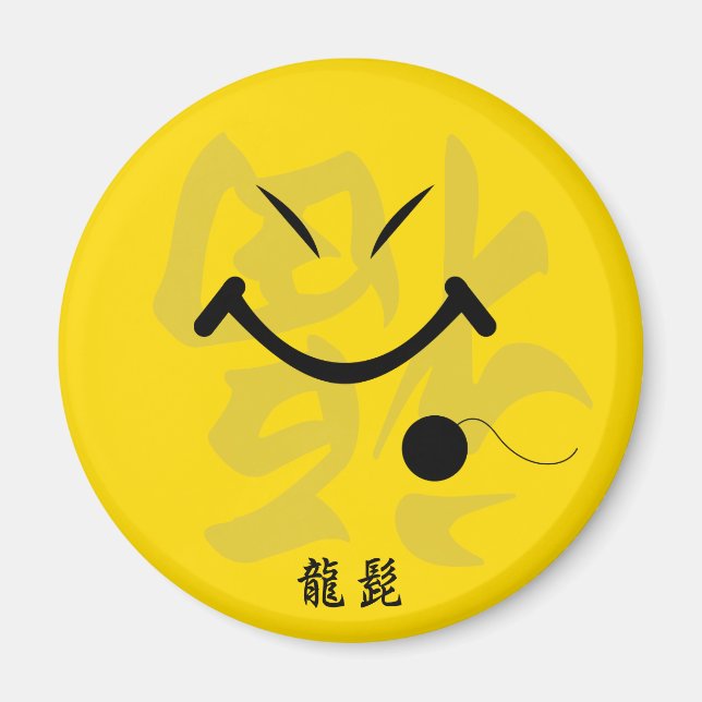 Dragon Beard Magnet (Framsidan)