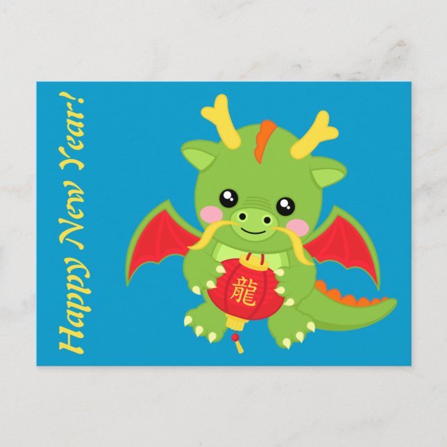 Dragon Holding Lantern Helg Vykort (Framsida)