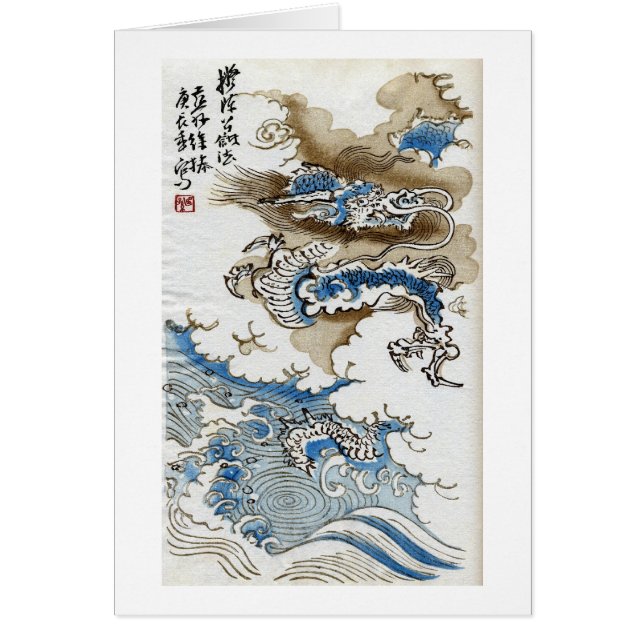 Dragon in Clouds japansk Fine Art Hälsningskort (Framsidan)