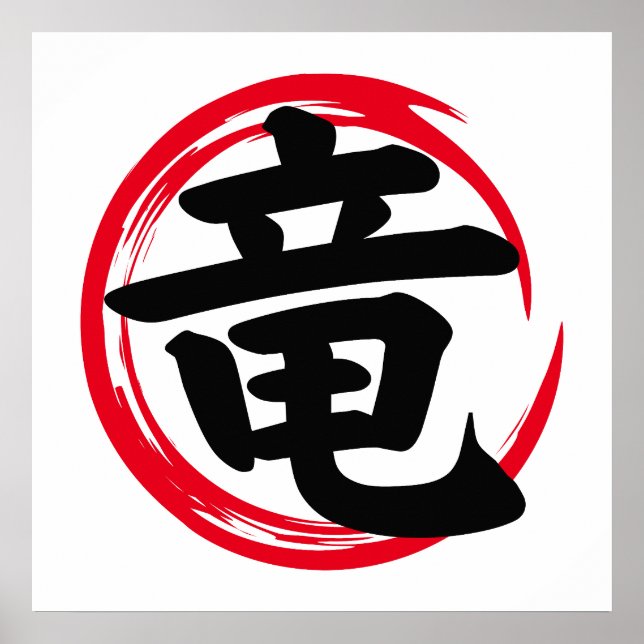 Dragon Japanska Kanji (竜) i Enso Circle Poster (Framsidan)