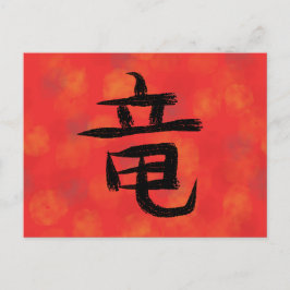 Dragon Kanji Postcard Helg Vykort