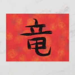 Dragon Kanji Postcard Helg Vykort