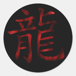 Dragon Kanji Sticker Runt Klistermärke
