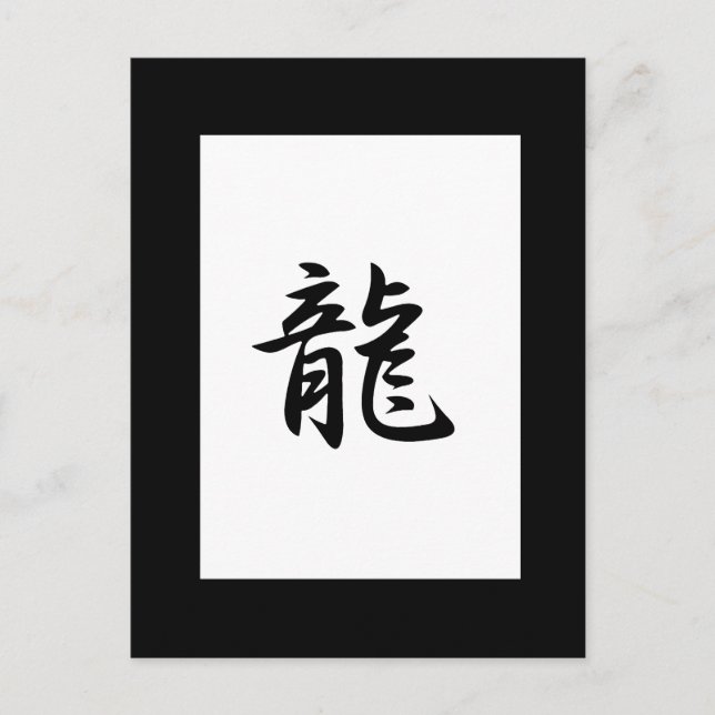 Dragon Kanji Vykort (Framsida)