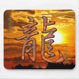 Dragon Kanji Year of the Dragon Art Mousepad Musmatta