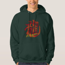 Dragon Minimalist Japanese Brush Calligraphy