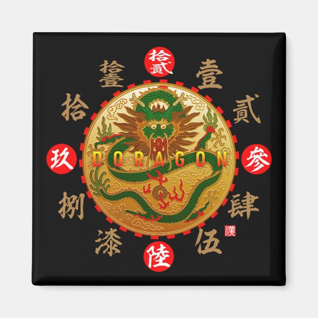 Dragon & Old Kanji-nummer Magnet (Framsidan)