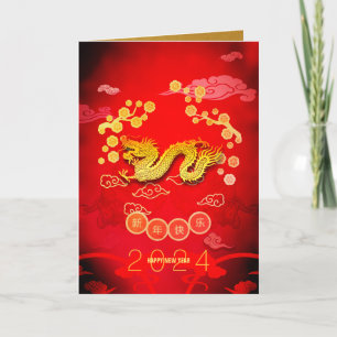 Dragon Papercut Blommars kinesiska nyår 2024 GC Helgkort