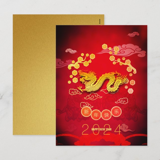 Dragon Papercut Blommars kinesiska nyår 2024 HPc Helg Vykort (Fram/baksida)