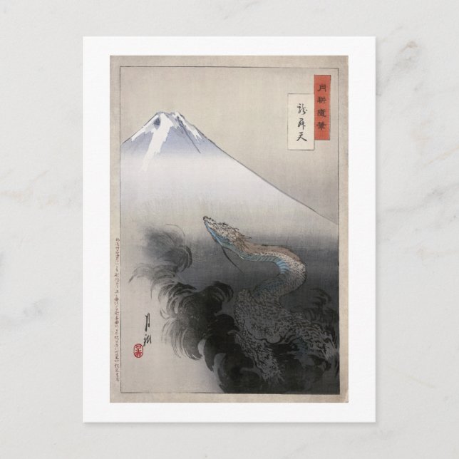 Dragon Stigning till Heavens Ogata Gekko Fine Art Vykort (Framsida)