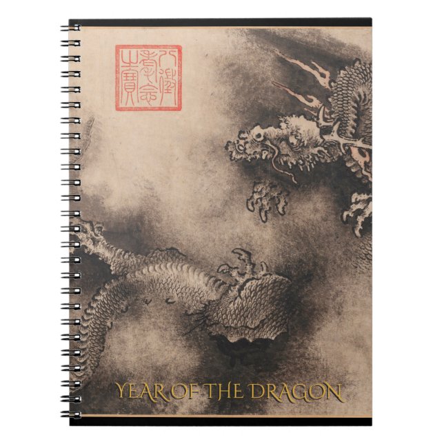 Dragon Year Chinese Zodiac Birthday Notebook Anteckningsbok Med Spiral (Framsidan)