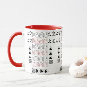 Dragon Yin Yang Chinese New Year 2026 Year Mugg