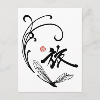 Dragonfly Journey Vykort