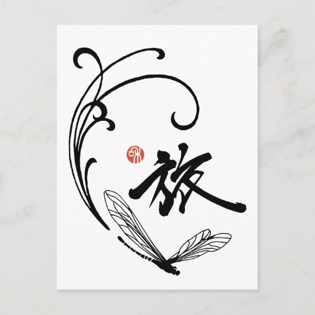 Dragonfly Journey Vykort (Framsida)