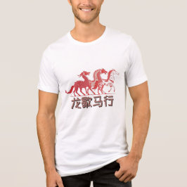 Drake vilar, hästen stiger | Lunis nytt år | Vit T Shirt