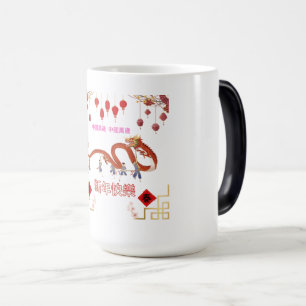 Drakeldsglans Magisk Mugg