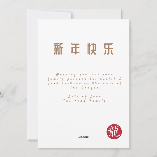 Drakens år 2024 Orientalisk kinesisk drak Julkort (Baksida)