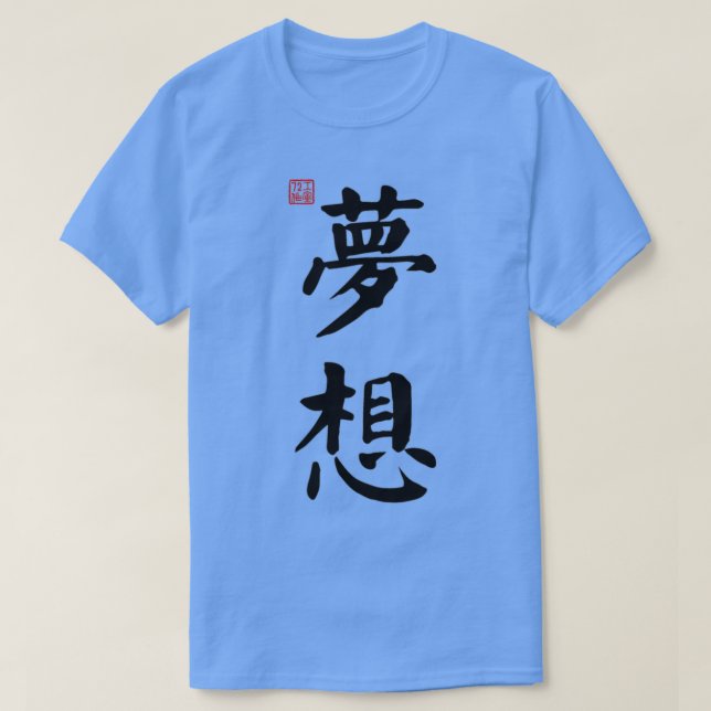 Dream China Calligraphy On White T Shirt (Design framsida)