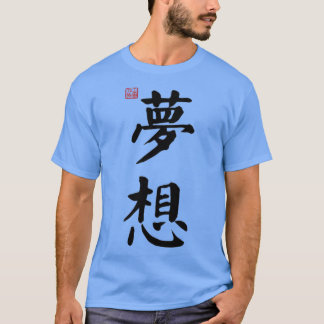 Dream China Calligraphy On White T Shirt