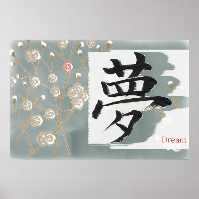 Dream (kanji) poster (Framsidan)