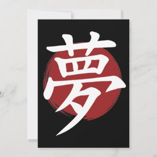 Dream Kanji Symbol Japansk calligrafi