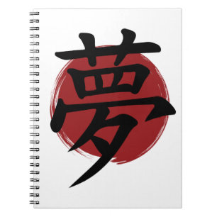 Dream Kanji Symbol Japansk calligrafi Anteckningsbok