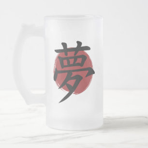 Dream Kanji Symbol Japansk calligrafi Frostat Ölglas