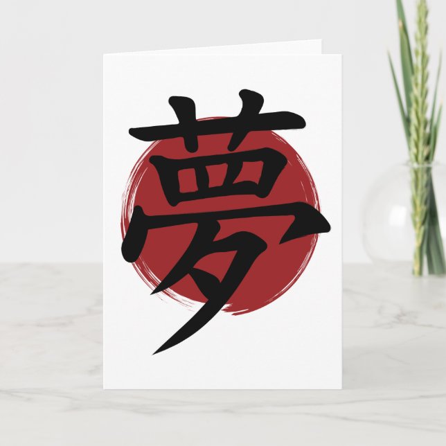 Dream Kanji Symbol Japansk calligrafi Helgkort (Framsida)