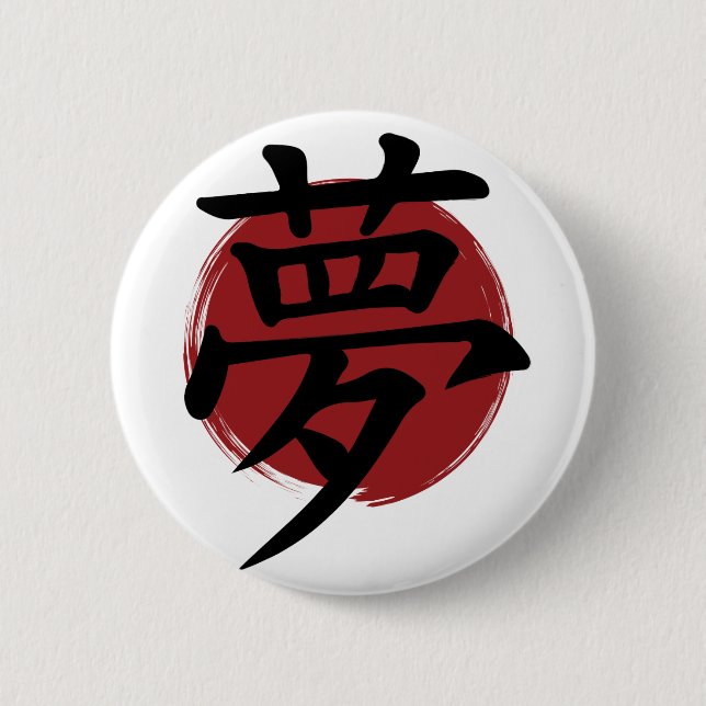 Dream Kanji Symbol Japansk calligrafi Knapp (Framsida)