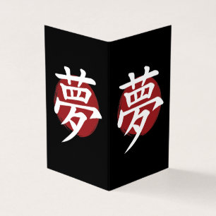 Dream Kanji Symbol Japansk calligrafi Kort