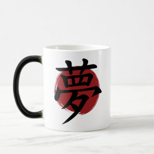 Dream Kanji Symbol Japansk calligrafi Magisk Mugg