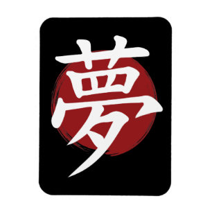 Dream Kanji Symbol Japansk calligrafi Magnet