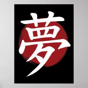 Dream Kanji Symbol Japansk calligrafi Poster