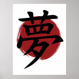 Dream Kanji Symbol Japansk calligrafi Poster