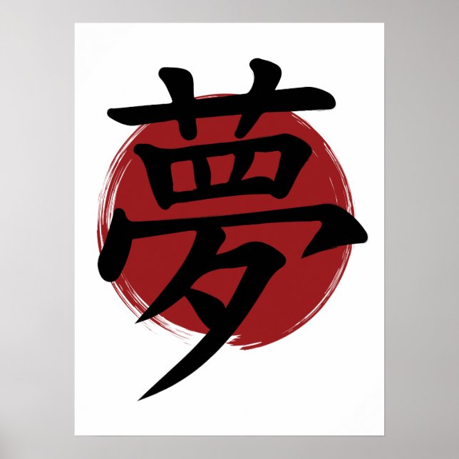 Dream Kanji Symbol Japansk calligrafi Poster (Framsidan)