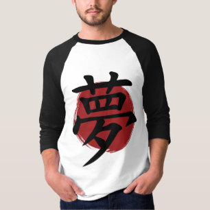 Dream Kanji Symbol Japansk calligrafi T Shirt