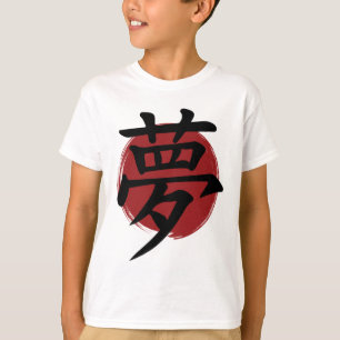 Dream Kanji Symbol Japansk calligrafi T Shirt