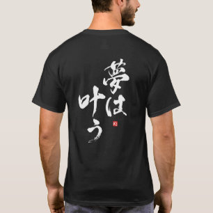 Dreams kom true [japanese] t shirt