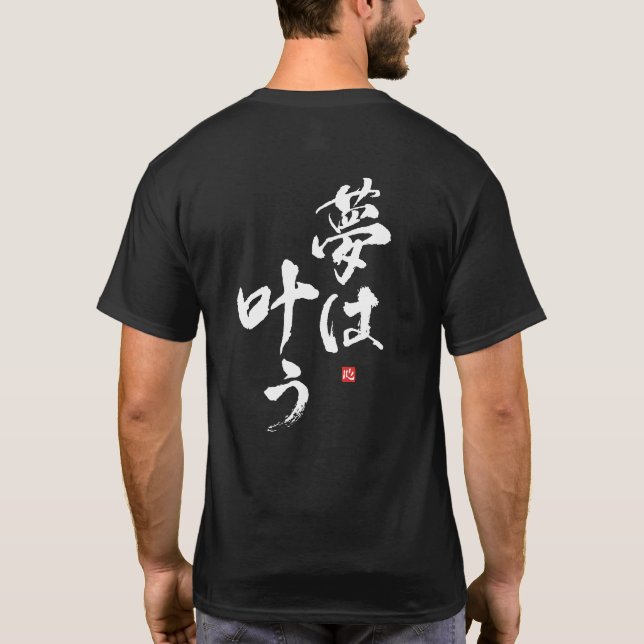 Dreams kom true [japanese] t shirt (Baksida)